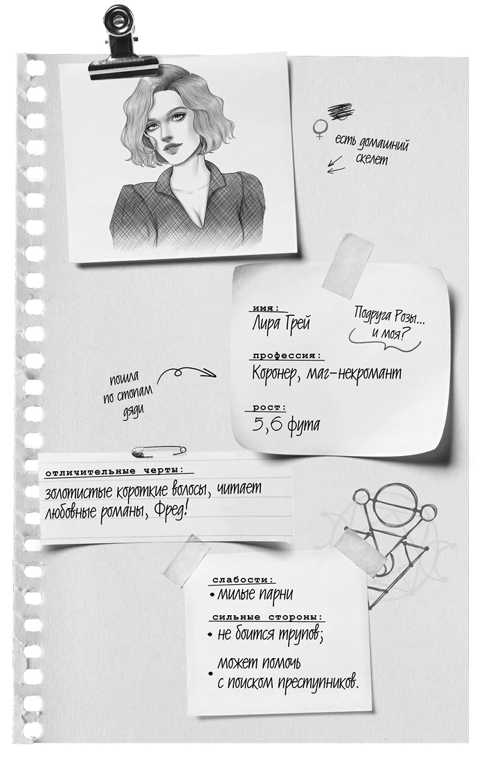 Иллюстрация к книге — Фантом [book-illustration-6.webp]