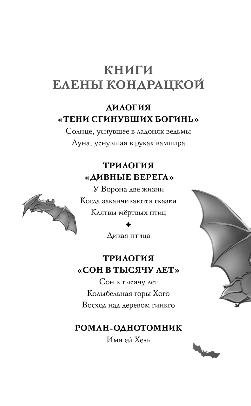 Иллюстрация к книге — Солнце, уснувшее в ладонях ведьмы [book-illustration-1.webp]