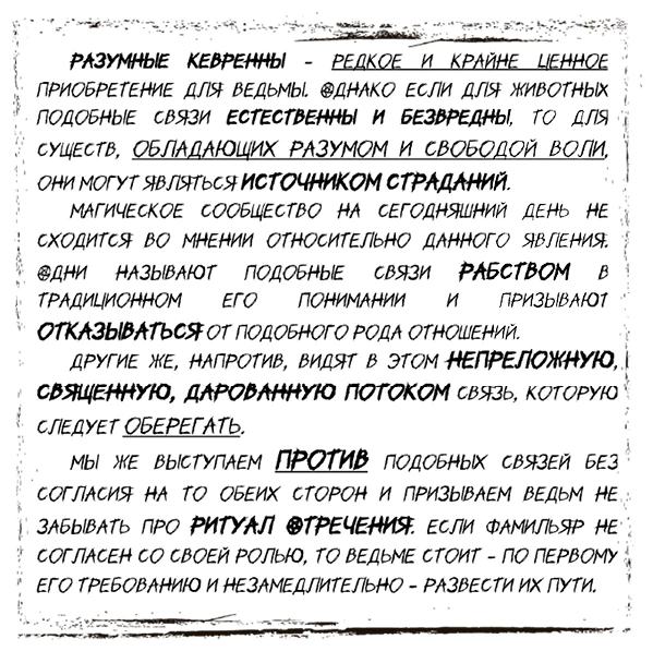 Иллюстрация к книге — Солнце, уснувшее в ладонях ведьмы [book-illustration-24.webp]