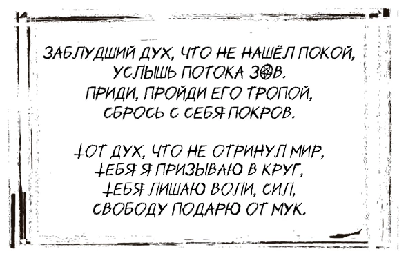 Иллюстрация к книге — Солнце, уснувшее в ладонях ведьмы [book-illustration-49.webp]