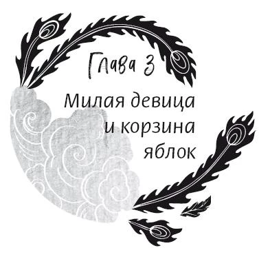 Иллюстрация к книге — История зимы, что окрасила снег алым [i_010.webp]