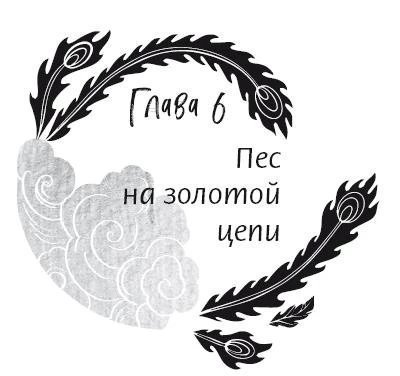 Иллюстрация к книге — История зимы, что окрасила снег алым [i_013.webp]