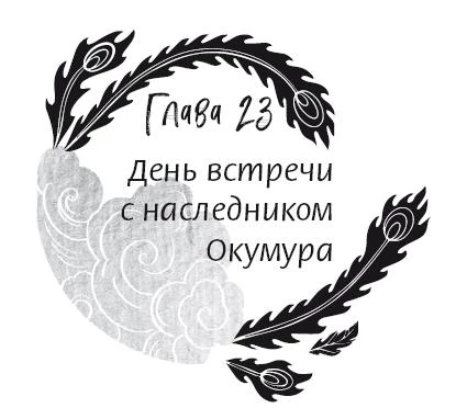 Иллюстрация к книге — История зимы, что окрасила снег алым [i_031.webp]