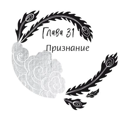 Иллюстрация к книге — История зимы, что окрасила снег алым [i_039.webp]