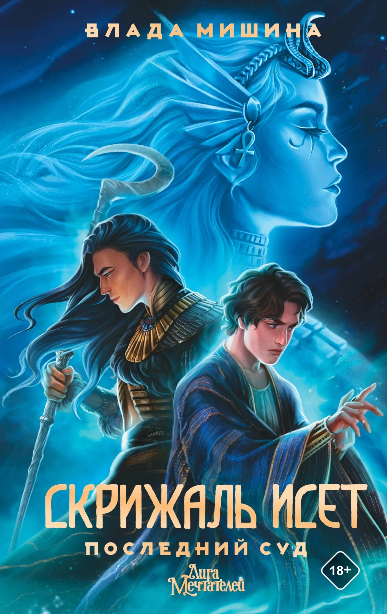 Книга Последний суд