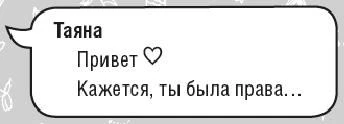 Иллюстрация к книге — Мои французские каникулы [i_013.webp]