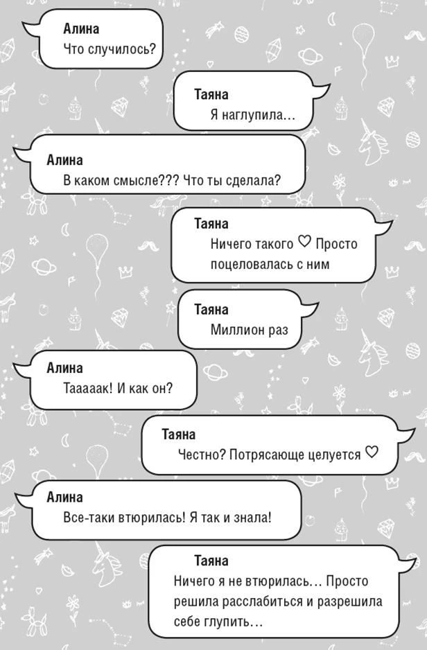 Иллюстрация к книге — Мои французские каникулы [i_014.webp]