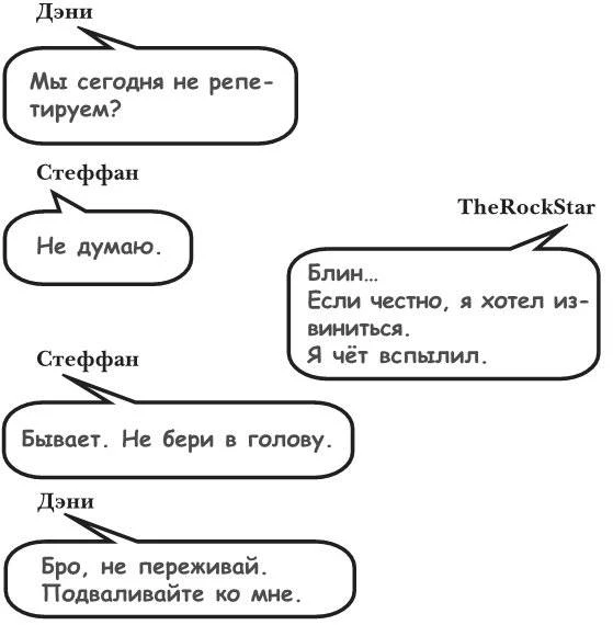 Иллюстрация к книге — На тысячи осколков [i_005.webp]
