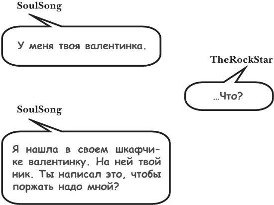 Иллюстрация к книге — На тысячи осколков [i_010.webp]