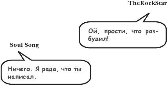 Иллюстрация к книге — На тысячи осколков [i_020.webp]