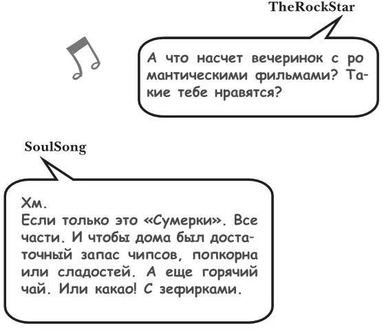 Иллюстрация к книге — На тысячи осколков [i_027.webp]