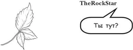 Иллюстрация к книге — На тысячи осколков [i_028.webp]