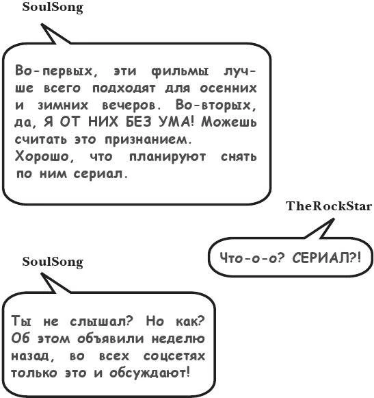 Иллюстрация к книге — На тысячи осколков [i_030.webp]