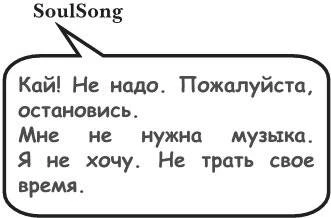 Иллюстрация к книге — На тысячи осколков [i_041.webp]