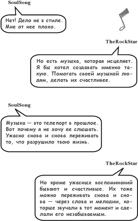 Иллюстрация к книге — На тысячи осколков [i_043.webp]