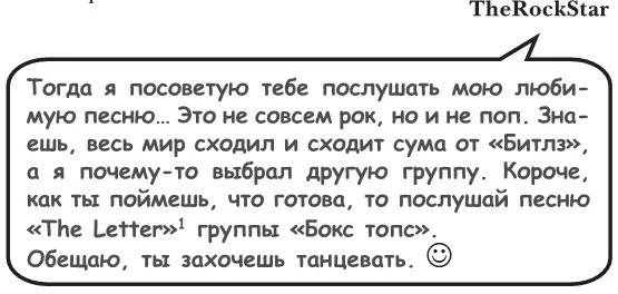 Иллюстрация к книге — На тысячи осколков [i_050.webp]