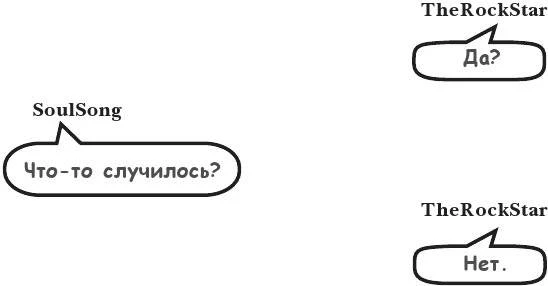 Иллюстрация к книге — На тысячи осколков [i_061.webp]