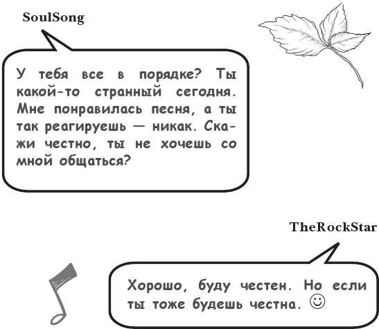 Иллюстрация к книге — На тысячи осколков [i_062.webp]