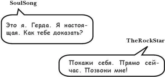 Иллюстрация к книге — На тысячи осколков [i_066.webp]