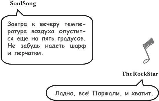 Иллюстрация к книге — На тысячи осколков [i_074.webp]