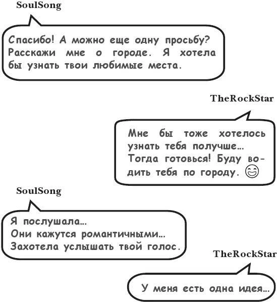 Иллюстрация к книге — На тысячи осколков [i_081.webp]