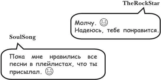 Иллюстрация к книге — На тысячи осколков [i_086.webp]