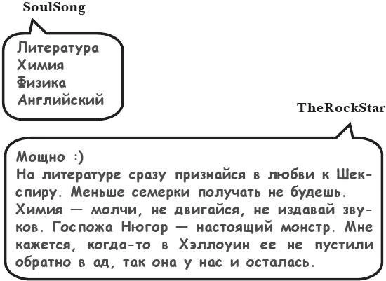 Иллюстрация к книге — На тысячи осколков [i_093.webp]