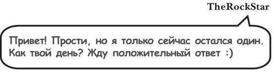 Иллюстрация к книге — На тысячи осколков [i_096.webp]