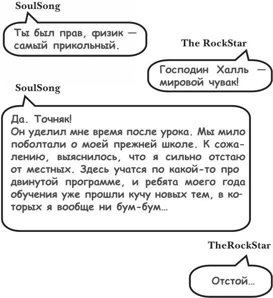 Иллюстрация к книге — На тысячи осколков [i_098.webp]