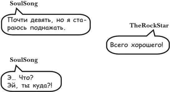 Иллюстрация к книге — На тысячи осколков [i_100.webp]