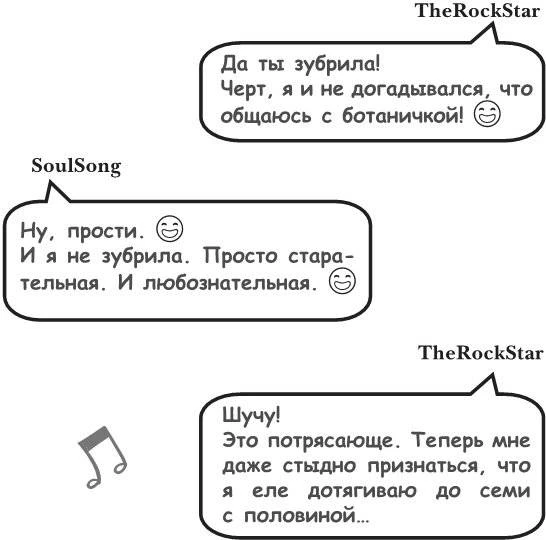 Иллюстрация к книге — На тысячи осколков [i_101.webp]