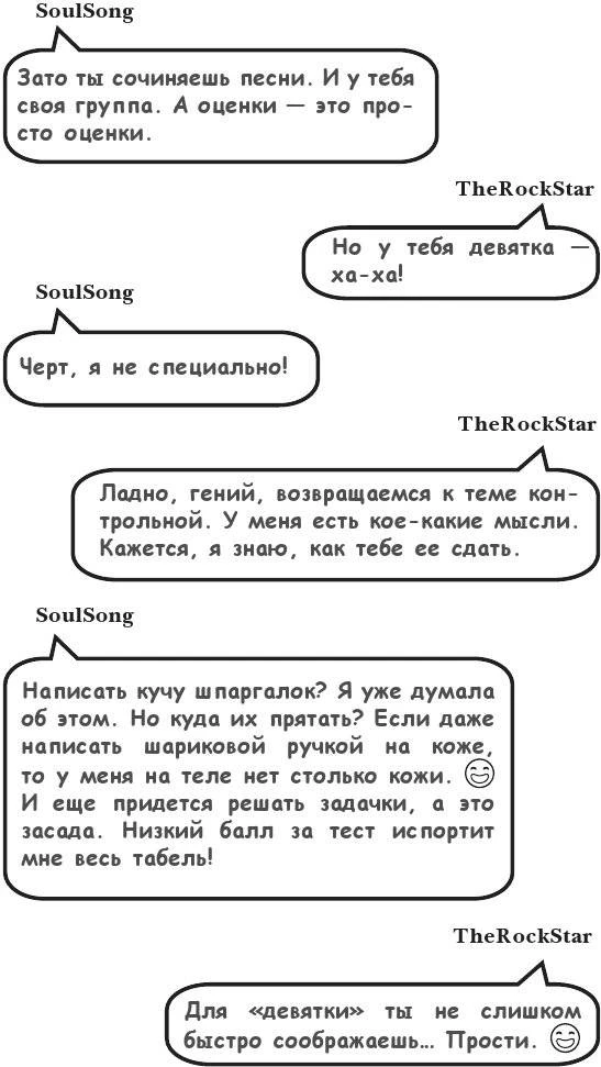 Иллюстрация к книге — На тысячи осколков [i_102.webp]