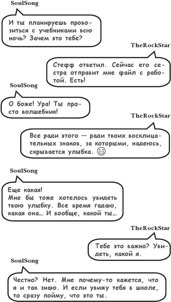 Иллюстрация к книге — На тысячи осколков [i_104.webp]