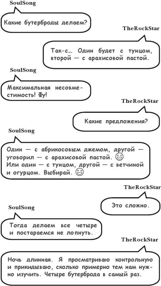 Иллюстрация к книге — На тысячи осколков [i_106.webp]