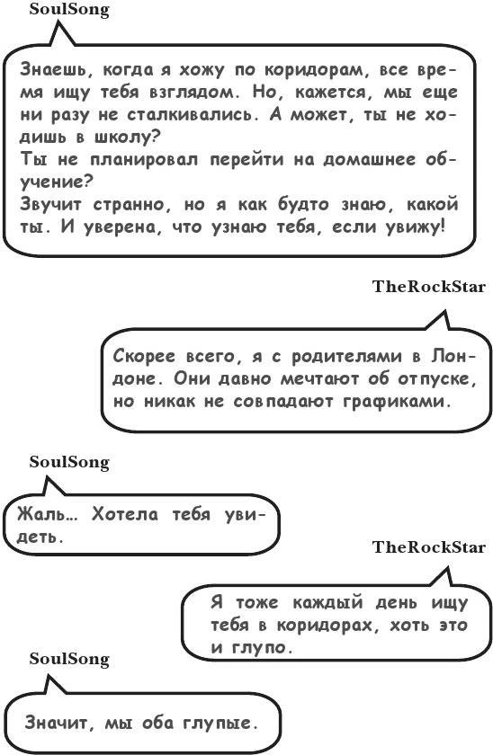 Иллюстрация к книге — На тысячи осколков [i_108.webp]