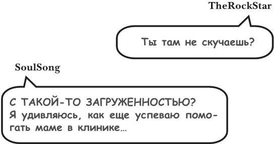 Иллюстрация к книге — На тысячи осколков [i_109.webp]