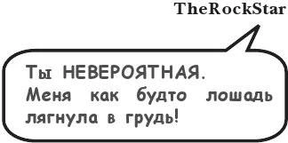 Иллюстрация к книге — На тысячи осколков [i_118.webp]