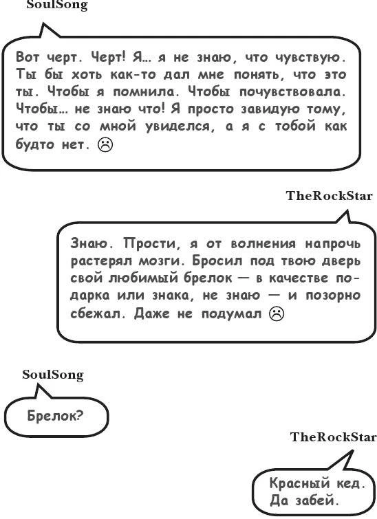 Иллюстрация к книге — На тысячи осколков [i_121.webp]