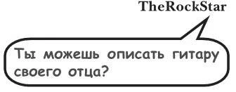 Иллюстрация к книге — На тысячи осколков [i_124.webp]