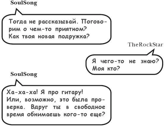 Иллюстрация к книге — На тысячи осколков [i_140.webp]