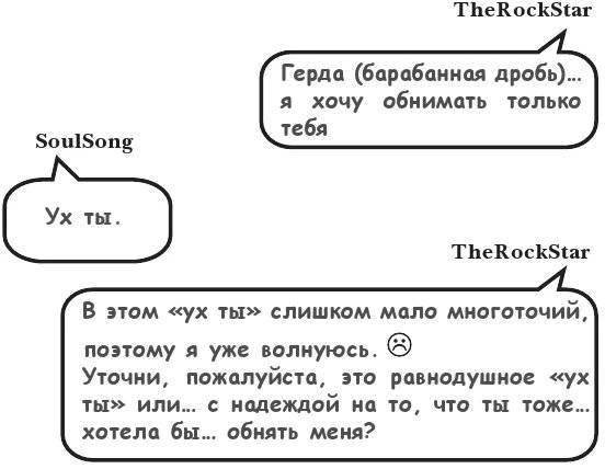 Иллюстрация к книге — На тысячи осколков [i_141.webp]