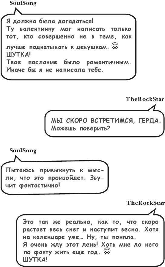 Иллюстрация к книге — На тысячи осколков [i_143.webp]