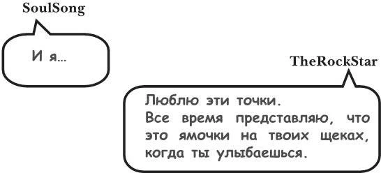 Иллюстрация к книге — На тысячи осколков [i_144.webp]