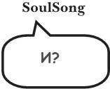 Иллюстрация к книге — На тысячи осколков [i_146.webp]