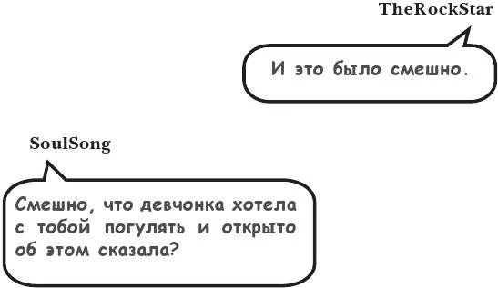 Иллюстрация к книге — На тысячи осколков [i_147.webp]