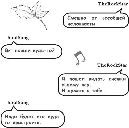 Иллюстрация к книге — На тысячи осколков [i_148.webp]