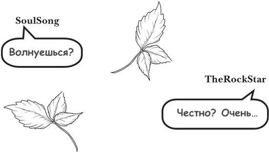 Иллюстрация к книге — На тысячи осколков [i_158.webp]