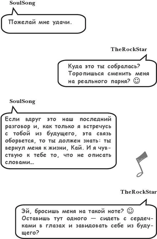 Иллюстрация к книге — На тысячи осколков [i_181.webp]