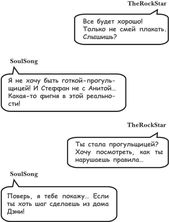 Иллюстрация к книге — На тысячи осколков [i_194.webp]