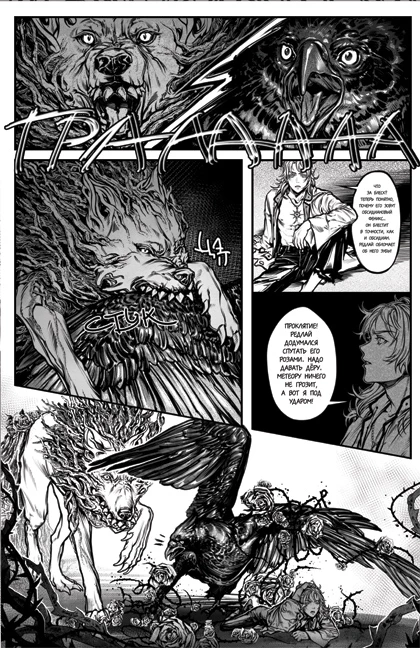 Иллюстрация к книге — Судьба принца [i_010.webp]